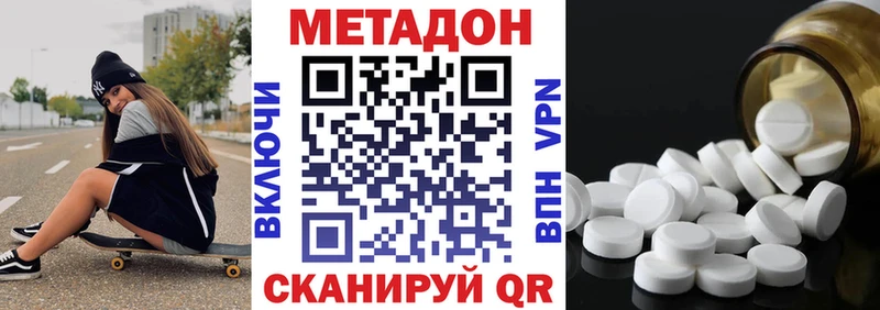 МЕТАДОН мёд  Циолковский 